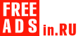 Галантерея и текстиль Россия Дать объявление бесплатно, разместить объявление бесплатно на FREEADSin.ru Россия